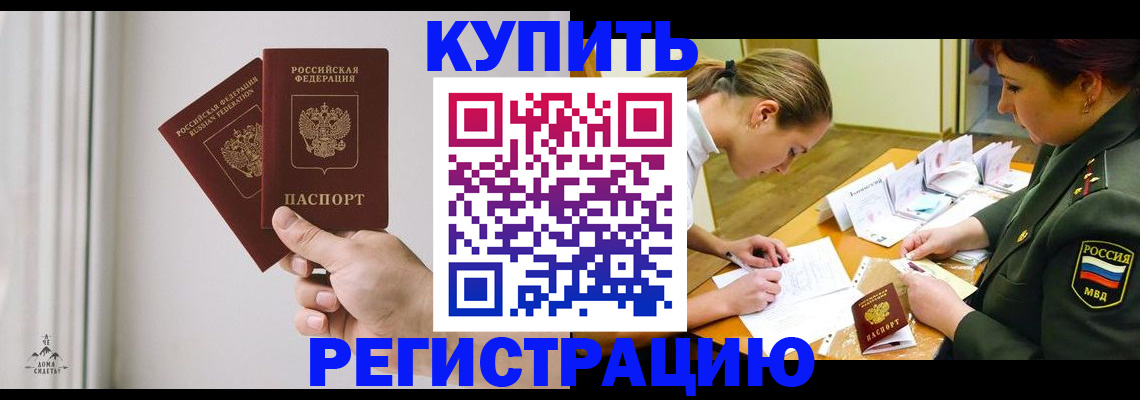 прописка для школы в Южно-Сухокумске