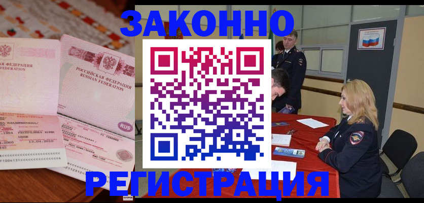 временная регистрация госуслуги в Южно-Сухокумске