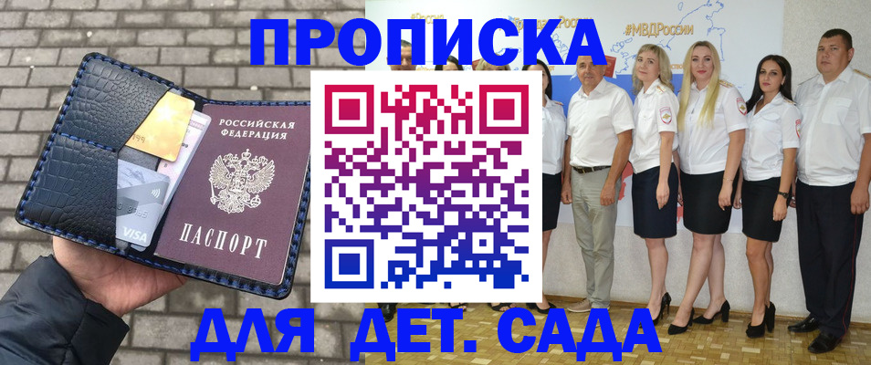 прописка поиск в Южно-Сухокумске